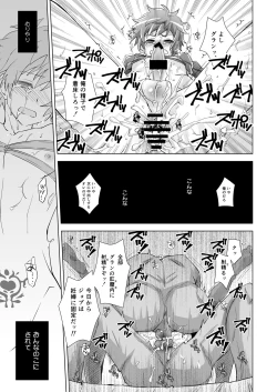 Page 23 of GRAN EXTREME + Resort Beit!