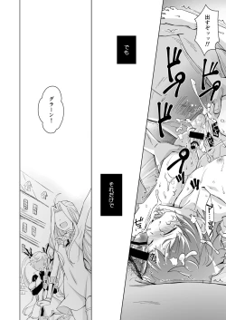 Page 8 of GRAN EXTREME + Resort Beit!