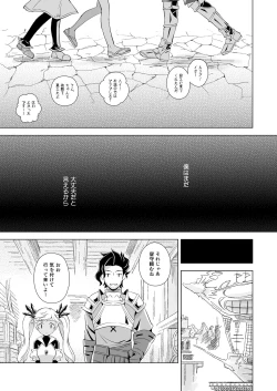 Page 9 of GRAN EXTREME + Resort Beit!