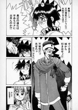 Download Koi no strike back