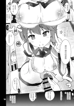 Page 16 of Sanae-san no Oharaibou ni Naritai!!