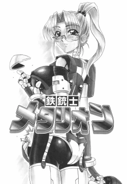 Page 10 of Meganekko to simasyo