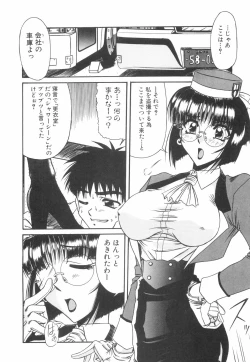 Page 135 of Meganekko to simasyo