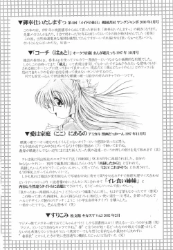 Page 169 of Meganekko to simasyo