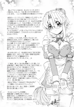 Page 171 of Meganekko to simasyo