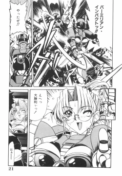 Page 26 of Meganekko to simasyo