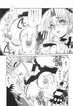 Page 39 of Meganekko to simasyo