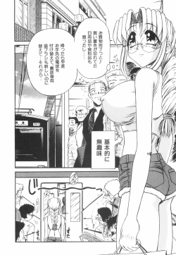 Page 57 of Meganekko to simasyo