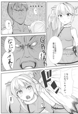 Page 16 of Muttsuri Ninghai Eroero Pinghai