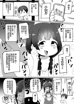 Page 16 of Haha, Onsen ni Iku