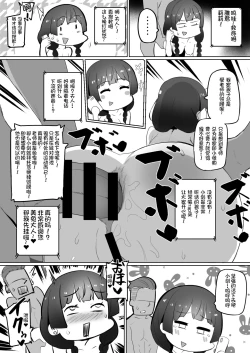 Page 17 of Haha, Onsen ni Iku
