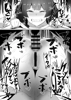 Page 18 of Haha, Onsen ni Iku