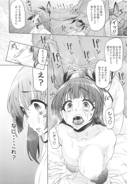 Page 25 of Fujinoki Nene no Onii ni Ienai Koto