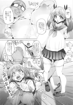 Page 31 of Fujinoki Nene no Onii ni Ienai Koto