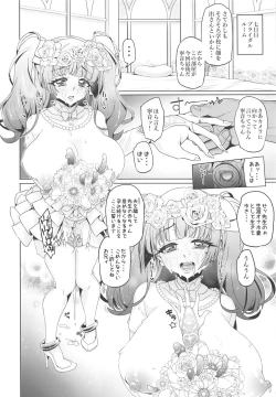 Page 41 of Fujinoki Nene no Onii ni Ienai Koto