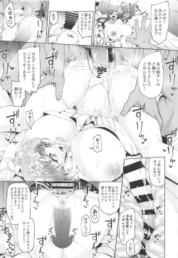 Page 42 of Fujinoki Nene no Onii ni Ienai Koto