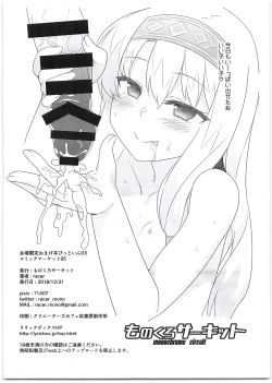 Page 4 of Kaijou Gentei Omakebon Pit In 03