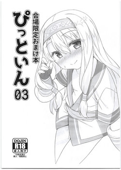 Download Kaijou Gentei Omakebon Pit In 03
