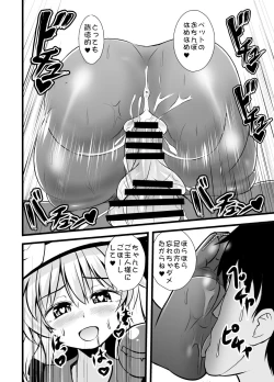 Page 18 of Chireiden no Koishi no Pet na Ore