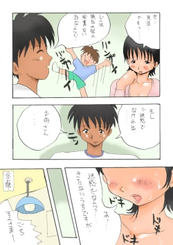 Page 17 of Takemama Iinkai - Takeru to Mama to Kateikyoshi