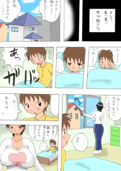 Page 57 of Takemama Iinkai - Takeru to Mama to Kateikyoshi