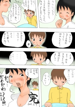 Page 58 of Takemama Iinkai - Takeru to Mama to Kateikyoshi