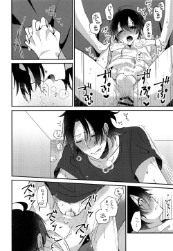 Page 21 of Boku to Onii-chan no Naisho no Orusuban