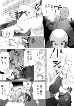 Page 10 of Netsu + Honoo Mobure Bon