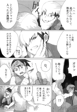 Page 11 of Netsu + Honoo Mobure Bon
