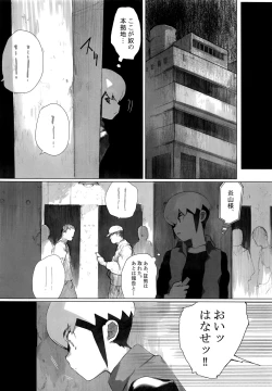 Page 5 of Netsu + Honoo Mobure Bon