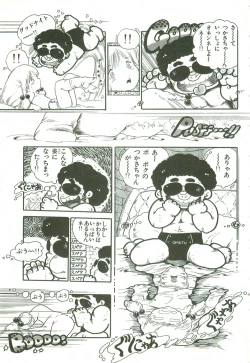 Page 115 of Andro-Trio Vol. 2