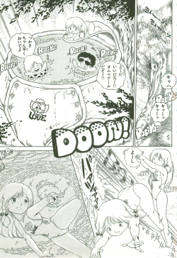 Page 127 of Andro-Trio Vol. 2