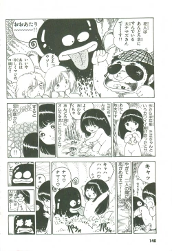 Page 143 of Andro-Trio Vol. 2