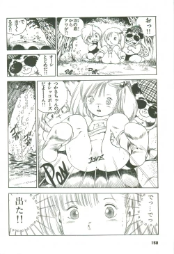 Page 147 of Andro-Trio Vol. 2