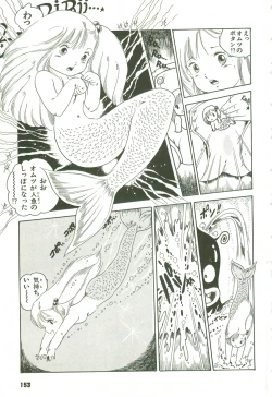 Page 150 of Andro-Trio Vol. 2