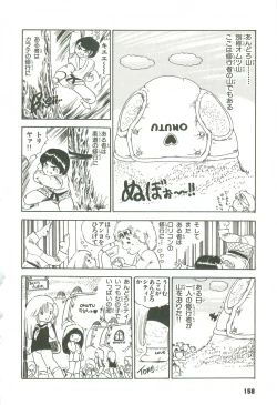 Page 155 of Andro-Trio Vol. 2