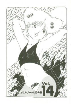 Page 193 of Andro-Trio Vol. 2