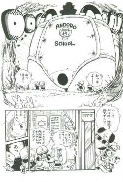 Page 19 of Andro-Trio Vol. 2