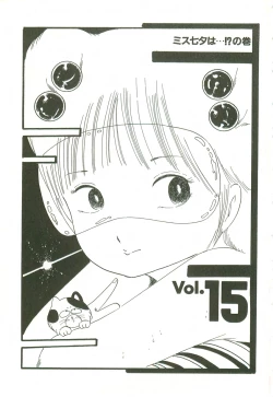 Page 206 of Andro-Trio Vol. 2