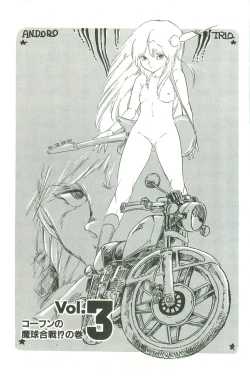 Page 32 of Andro-Trio Vol. 2