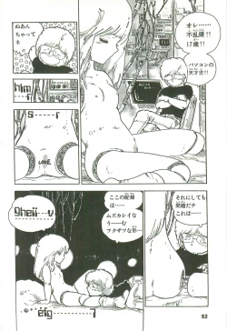 Page 52 of Andro-Trio Vol. 2