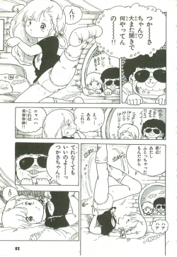 Page 82 of Andro-Trio Vol. 2