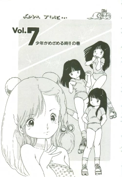 Page 94 of Andro-Trio Vol. 2