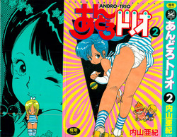 Download Andro-Trio Vol. 2