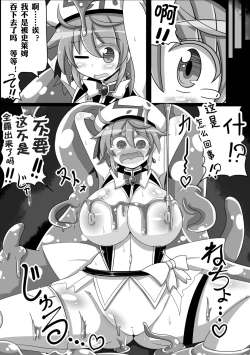 Page 5 of Mahou Shoujo wa Slime no Oyome-san | Magical girl is slime's wife