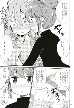 Page 13 of Watashi no Kawaii Nadeshiko