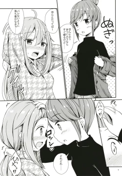 Page 7 of Watashi no Kawaii Nadeshiko