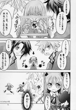 Page 22 of Waga Seishun no Arcadia