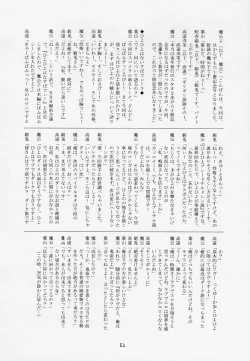 Page 51 of Waga Seishun no Arcadia