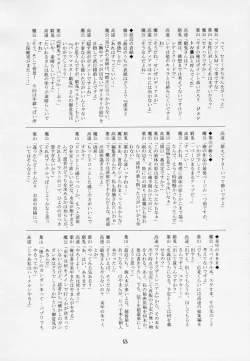 Page 54 of Waga Seishun no Arcadia